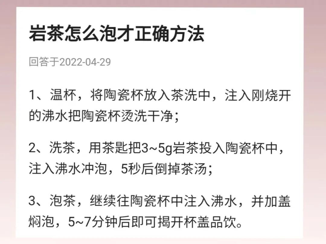 一份岩茶冲泡指南，随随便便挖出4个“大坑”，全是基础错误