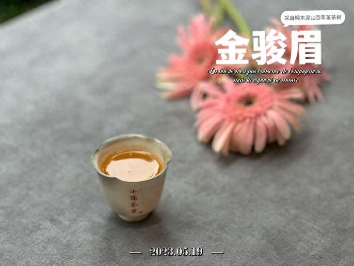 网上的茶叶测评能不能信？看完这款金骏眉的测评，你就明白了